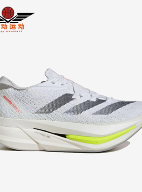 Adidas/阿迪达斯正品ADIZERO PRIME X2男女同款训练跑步鞋IH5685