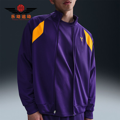 Nike/耐克正品Kobe Dri-FIT男士针织复古经典夹克外套HJ8098-547