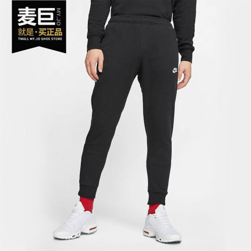 耐克秋季长裤男士收口运动