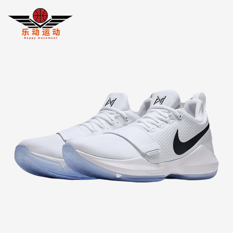 Nike/耐克正品PG1新款男白黑色贴合简约经典网布篮球鞋IV2869-100