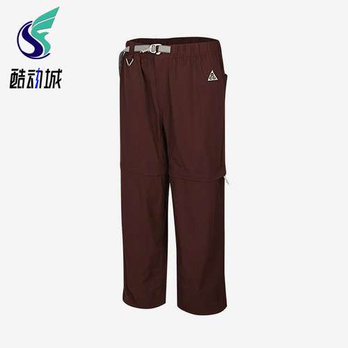 Nike/耐克正品ACG新款男棕色可拆卸速干简约休闲裤IQ6350-216