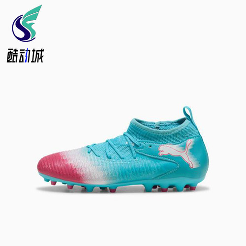 Puma/彪马正品FUTURE 8儿童系带训练缓震运动耐磨足球鞋108849-01