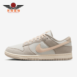 Low Retro HJ4329 耐克正品 002 网面轻便板鞋 Dunk 经典 Nike SE男士