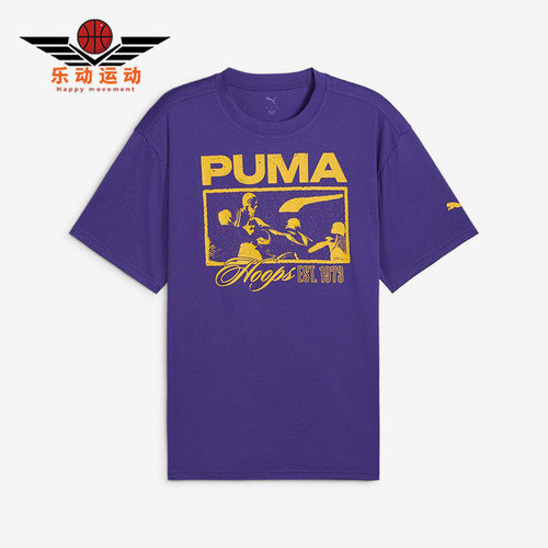 Puma/彪马正品夏季新款男士透气跑步经典训练短袖T恤685441-03