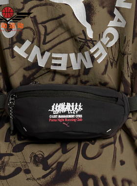 Puma/彪马正品X LMC男女印花轻便手机证件收纳腰包090879-01
