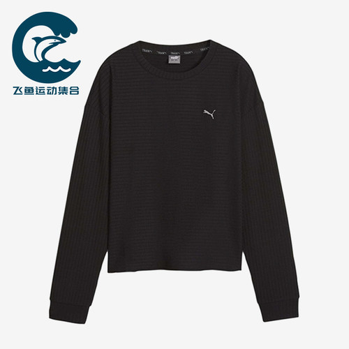 Puma/彪马正品UNWIND女士运动针织圆领套头透气休闲长袖524865-01
