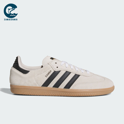 Adidas/阿迪达斯正品三叶草男女同款舒适低帮经典运动板鞋JR7108