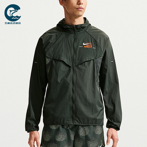 Nike/耐克正品Stride Repel 男士跑步经典防晒衣夹克IO0539-317