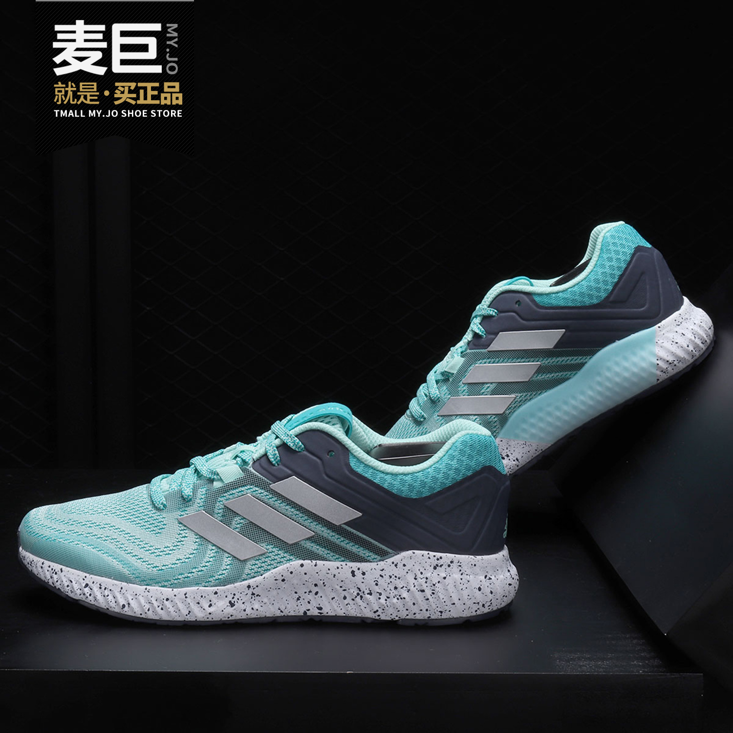 阿迪达斯正品女子跑步鞋