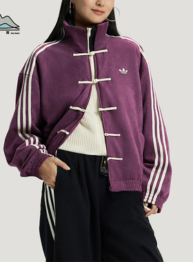 Adidas/阿迪达斯正品三叶草男女同款经典新中式复古夹克KR0293