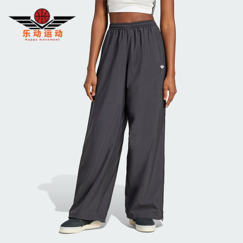 Adidas/阿迪达斯正品三叶草女士梭织宽松透气运动裤JX9206