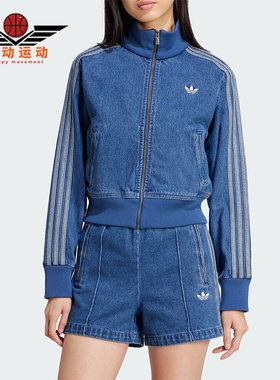 Adidas/阿迪达斯正品三叶草女士牛仔短款运动时尚外套JD2570
