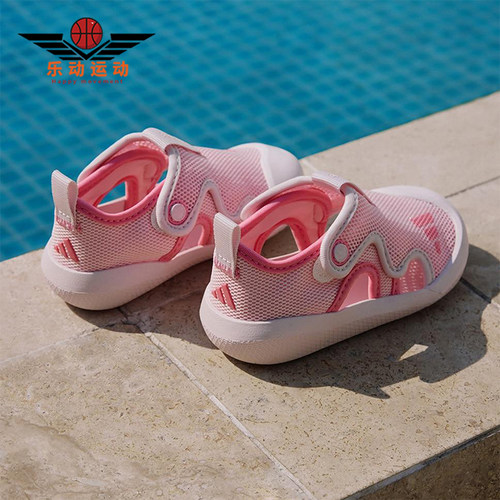 Adidas/阿迪达斯正品ALTAVENTURE3新款儿童经典粉白色凉鞋JR5697