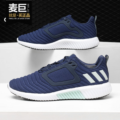 Adidas/阿迪达斯正品 CLIMAWARM All Terrain  女子跑步鞋CG2737