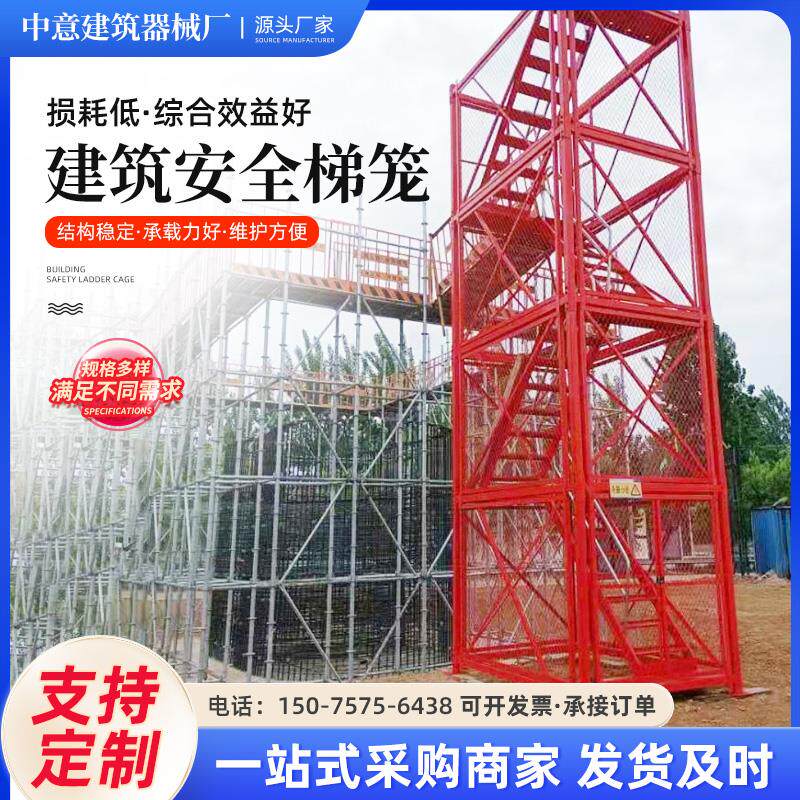 安全爬梯梯笼桥梁施工箱体式梯笼基坑坑安全爬梯梯笼组合爬梯笼