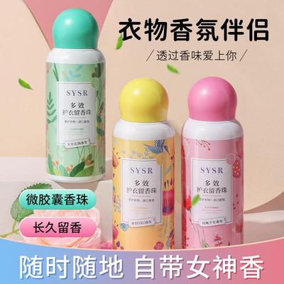 花亲双色护衣留香珠【文静推荐】多效持久香氛除螨花香型洗衣凝珠