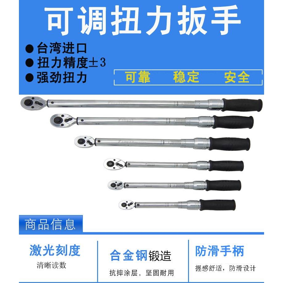 泛亚台湾预置机械式可调  扭力扳手 螺丝大扭距扳手棘轮扳手