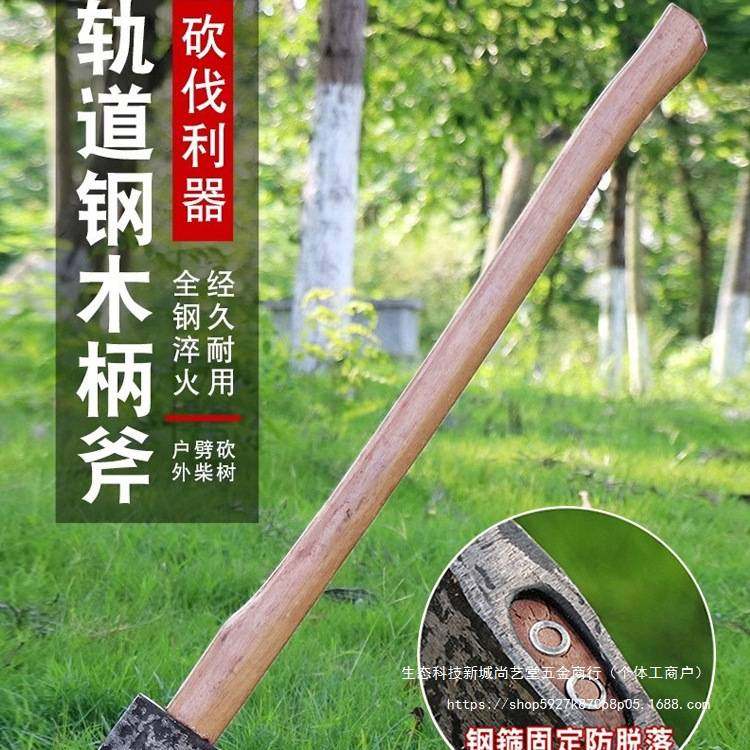 轨道钢户外斧头劈柴农村砍柴开山斧子木工高锰钢锻打伐木家用