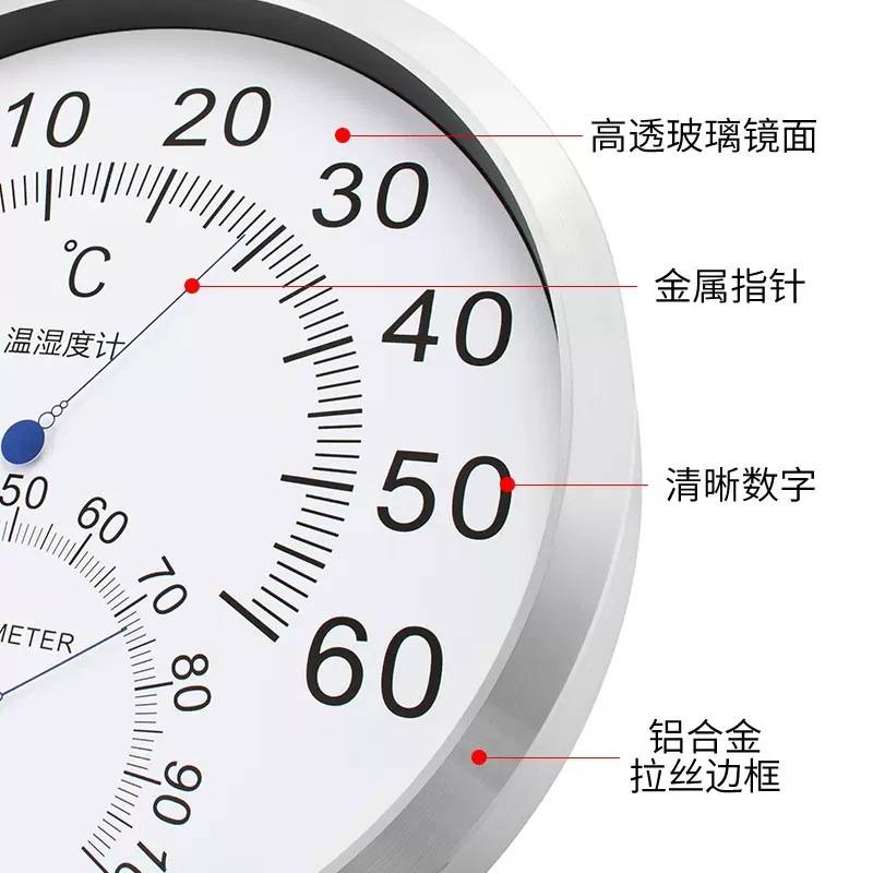 三印30CM大直径温湿度计高精度室内家用温度计仓库实验室干湿度表