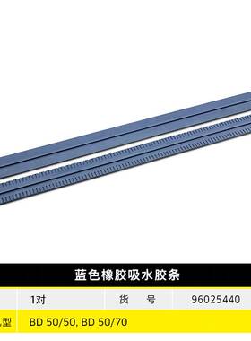 德国卡赫洗地吸干机配件蓝色吸水胶条红色盘刷用于BD50/50BD50/70