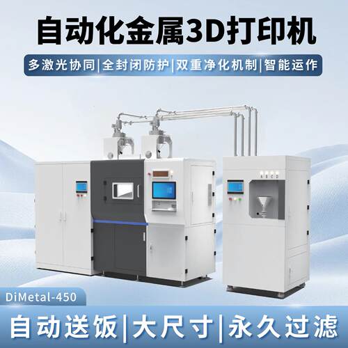 高精度金属3D打印机工业级铜铁铝不锈钢金属激光打印设备