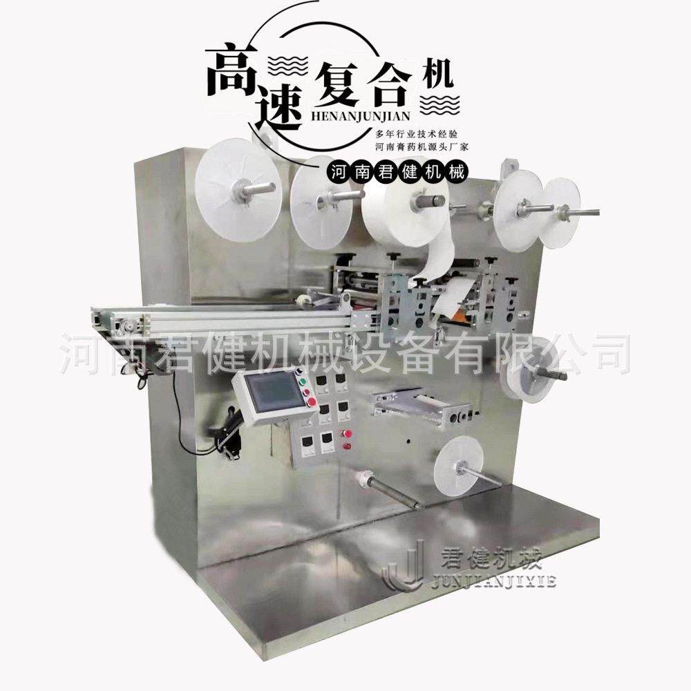 智能效率贴片机 加磁贴膏贴合机 自动化穴位贴贴片复合机