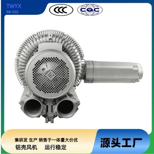 鱼塘增氧风机 3高压风机水处理曝气风机 风机 92S 高压风机RB