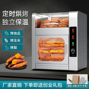 烤红薯机商用摆摊烤地瓜炉全自动烤箱电热小型烤梨烤蜜薯玉米神器