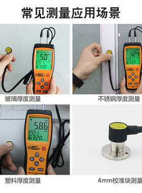 （SMART SENSOR）AS860玻璃塑料陶瓷金属钢板超声波测厚仪