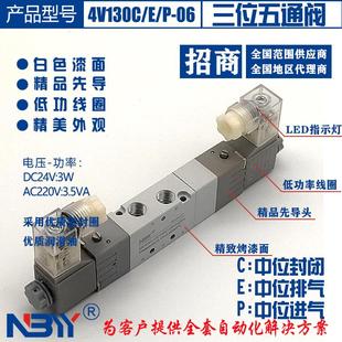中停电磁阀4V10C 8接口白色缝纫机电磁阀 06三位五通双电控