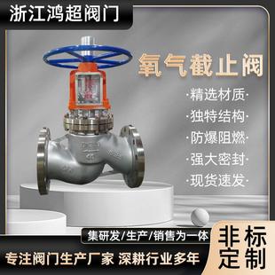 气动调节截止阀防爆阻燃法兰截止阀 不锈钢氧气截止阀