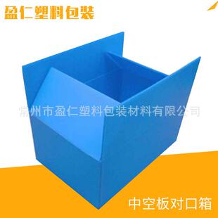 塑料 中空板箱 pp中空板箱 中空板骨架箱 中空板周转箱