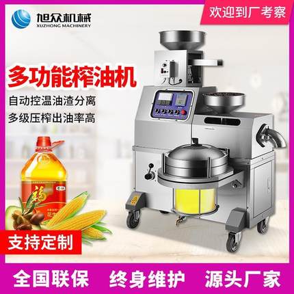 榨油机中小型商用不锈钢全自动螺旋立式电动花生亚麻籽芝麻压榨机