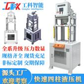 20吨快速液压机铝合金件自动化冲压液压机多工位自动上下料冲切机