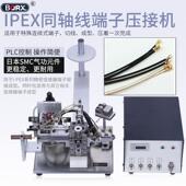 ipex端子机半自动端子压接机同轴线打端子机射频电视线材