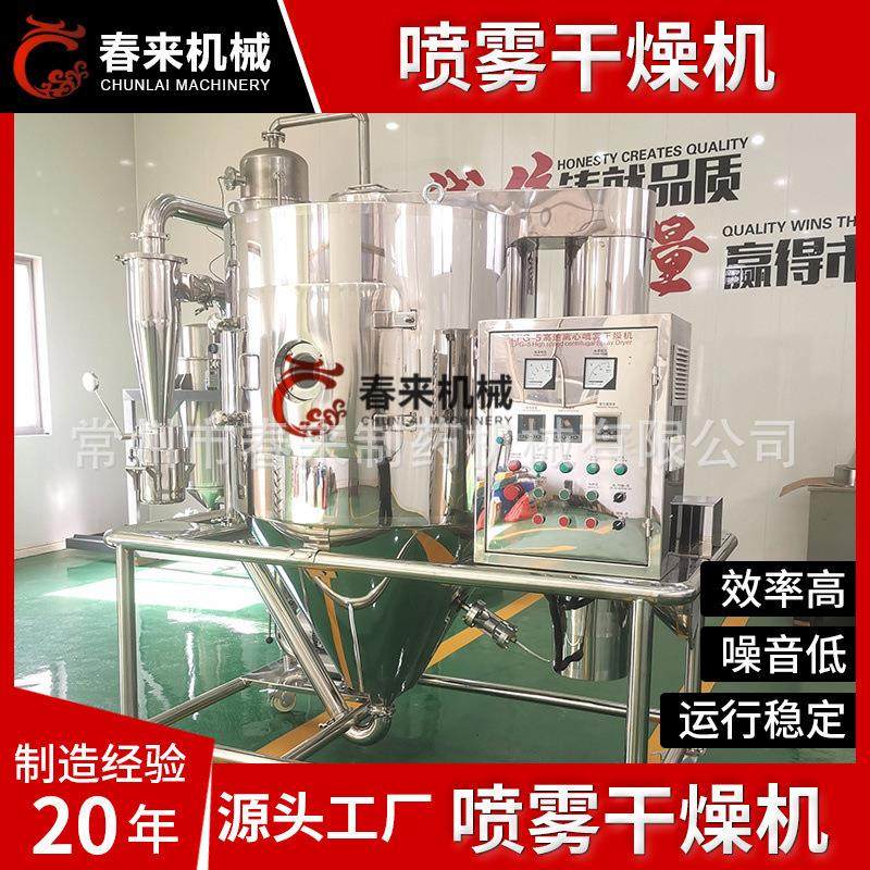肥皂粉离心喷雾干燥机 鸡蛋黄烘干机 可可粉干燥设备,机械设备,干燥机/干燥箱/烘干机,淘宝优惠券,粉丝福利购,淘宝优惠卷