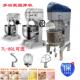 大型多功能鲜奶机7L10L20L30L40L50L60L80L打蛋机 商用奶油搅拌机
