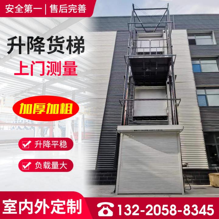 导轨式升降货梯楼层运输货物提升机升降平台仓库厂房液压升降货梯