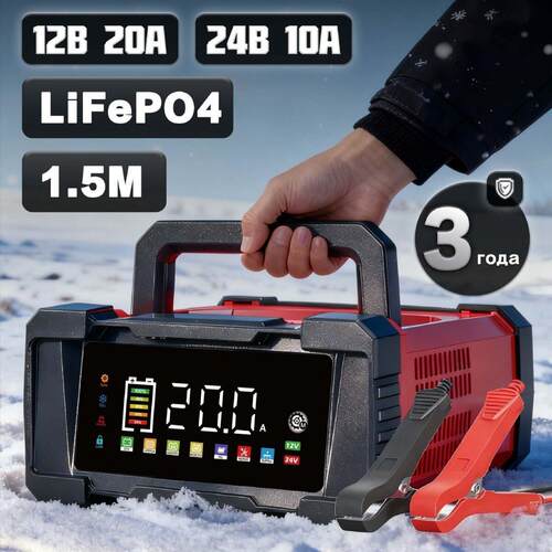 12V20A24V10A手提铅酸汽车摩托车磷酸铁锂电电池充电器AGM欧规