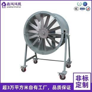崗位軸流風機T35使用方便可耐高溫防爆 廣州風機廠直供移動式