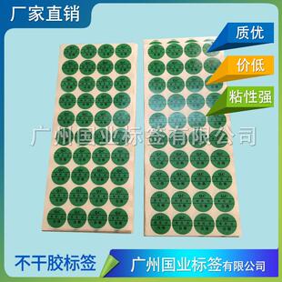 印刷QC标签 封口标签贴纸 合格PASS贴纸 ROHS不干胶标签