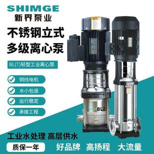多级离心泵BL不锈钢高扬程管道变频增压泵高层加压补水泵 立式