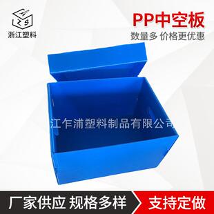 中空板箱pp中空板箱塑料中空板周转箱万通板周转箱瓦楞板