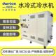 丹耐斯20匹25匹水冷式 工业冷水机恒温制冷5 35度制冷设备冷水机