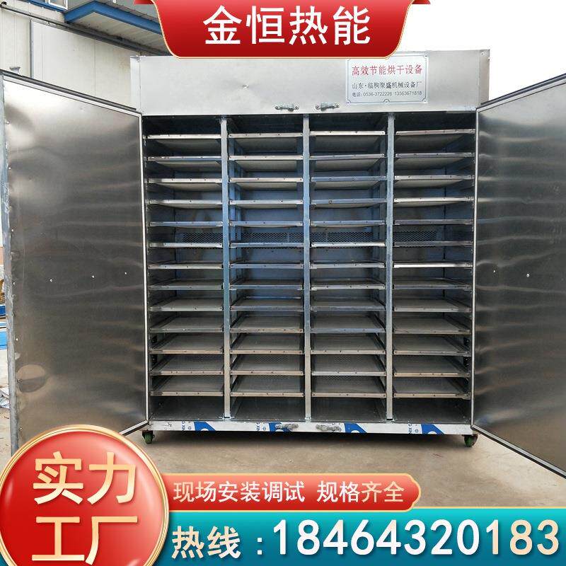 厂家定制热泵八角烘干机 八角烤干机 茴香除湿柜一键启动