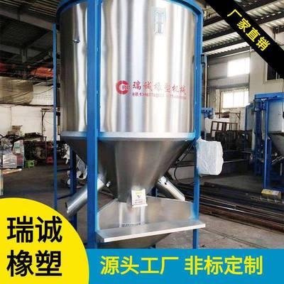 供应立式搅拌机、塑料搅拌机立式拌料机瑞诚立式搅拌机工厂加工
