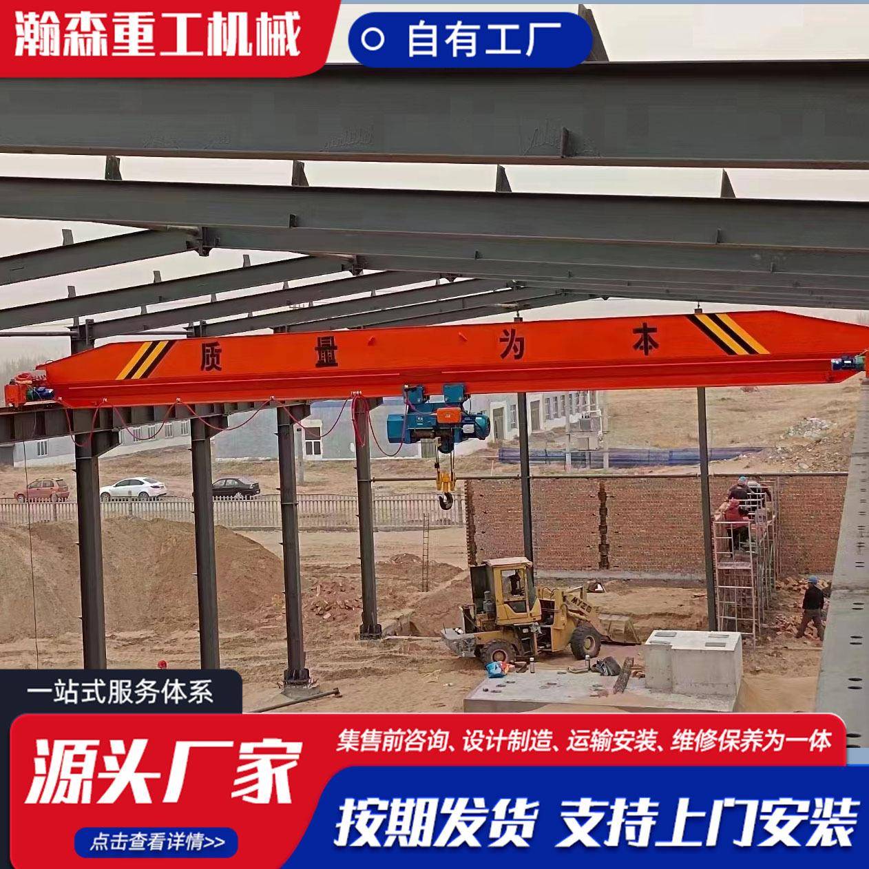 工业车间搬运装卸用t5t8t单梁行吊大型电动遥控桥式单梁起重机