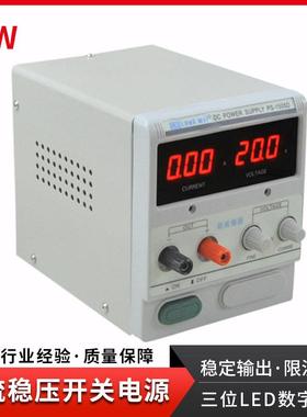 恒压直流稳压器15V5A香港PS-1505D数显线性可调直流稳压电源