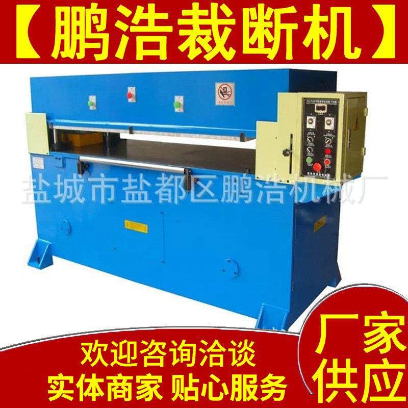 厂家专业供应100吨精密四柱液压裁断机压裁断机皮革裁断机,纺织面料/辅料/配套,皮革加工设备,淘宝优惠券,粉丝福利购,淘宝优惠卷