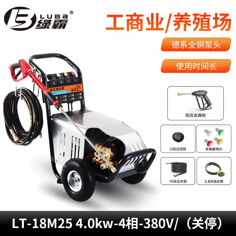 厂家直供高压清洗机绿霸商用洗车机工业高压清洗机家用洗车水枪
